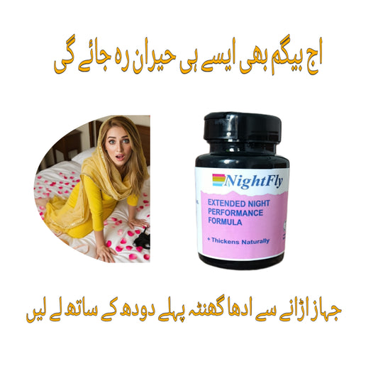 Night Fly – Imported Capsules  Energy Boost