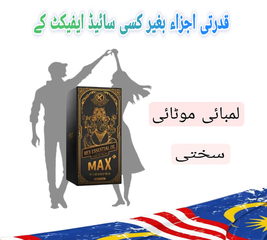 Max Serum For Man